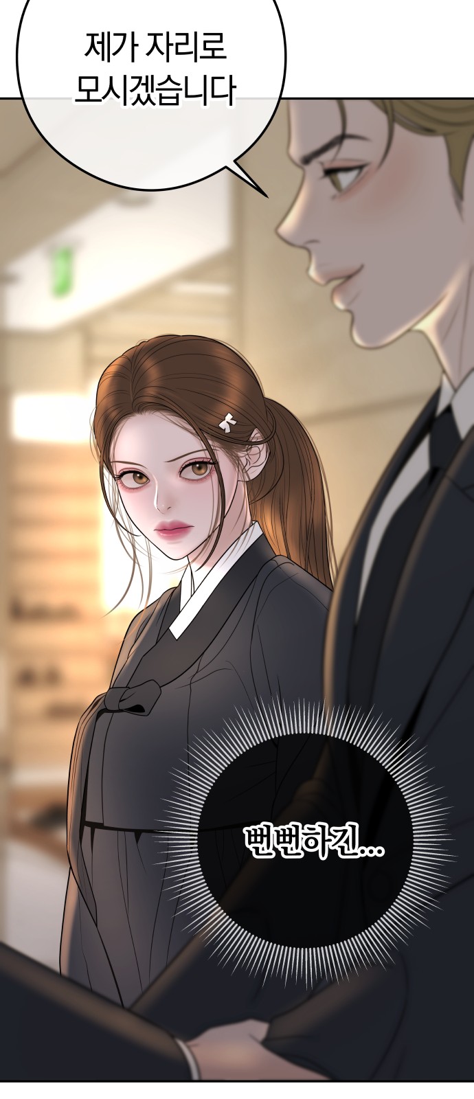 101 페이지