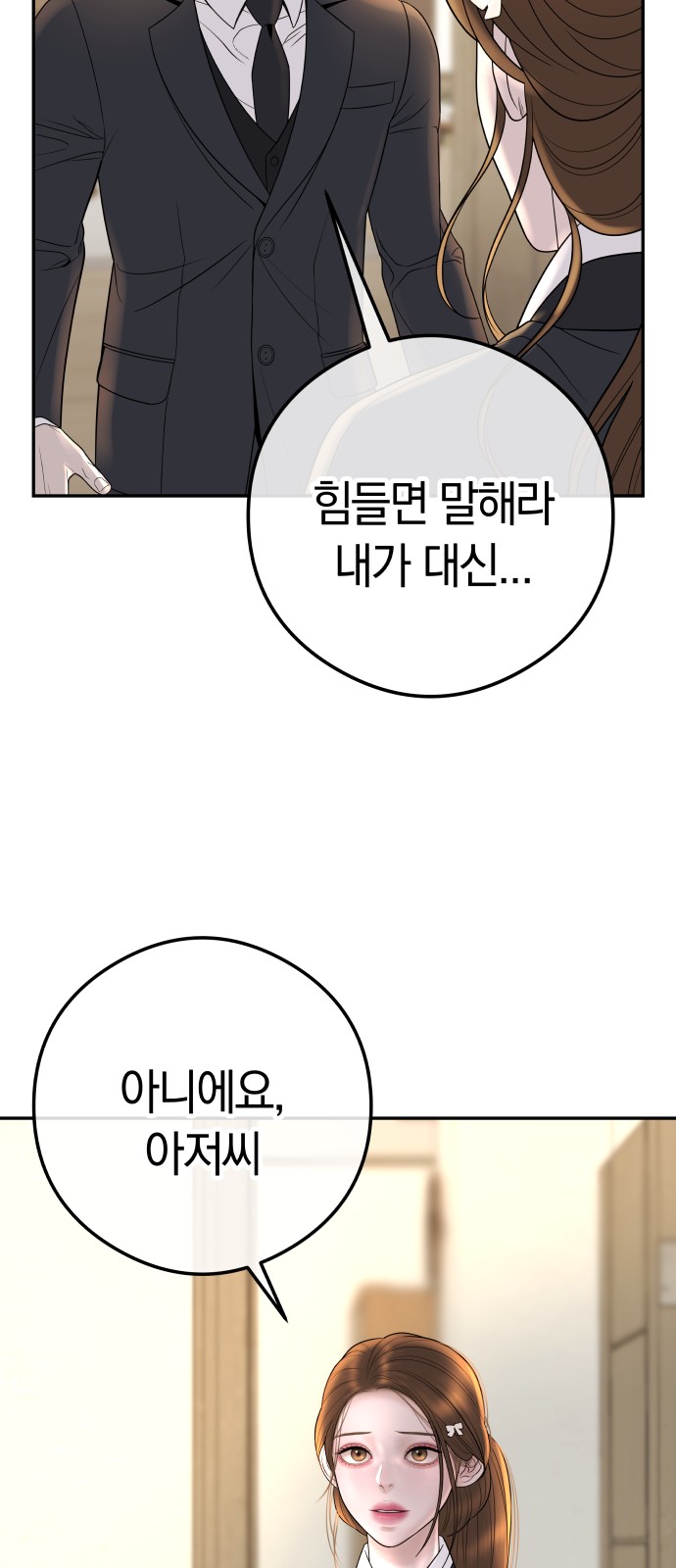 82 페이지