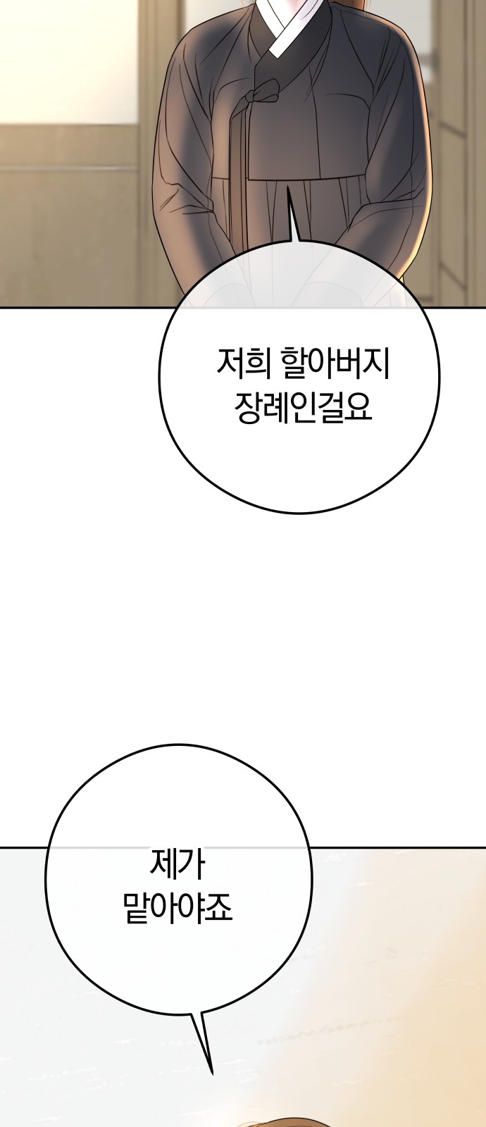 83 페이지