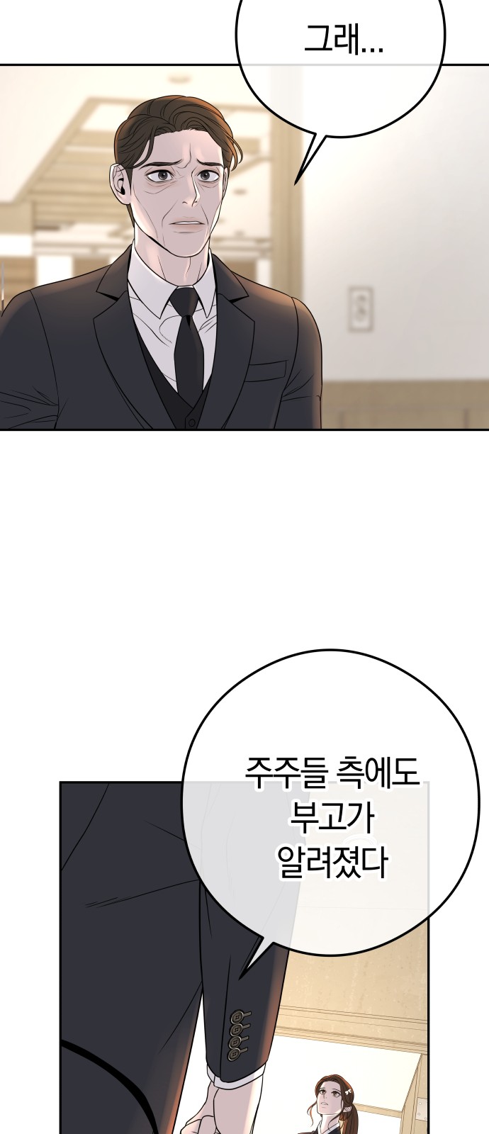 85 페이지