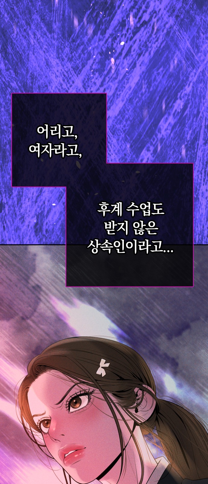 88 페이지