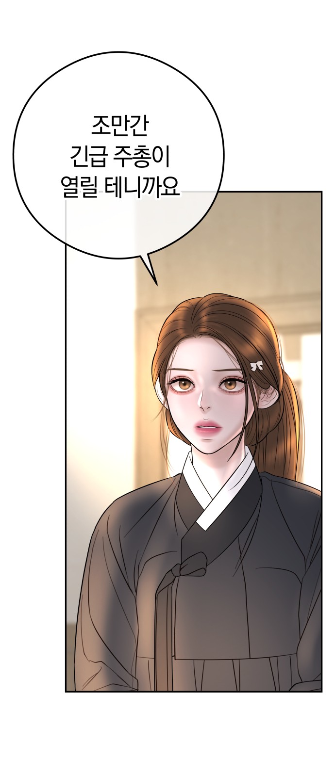 92 페이지
