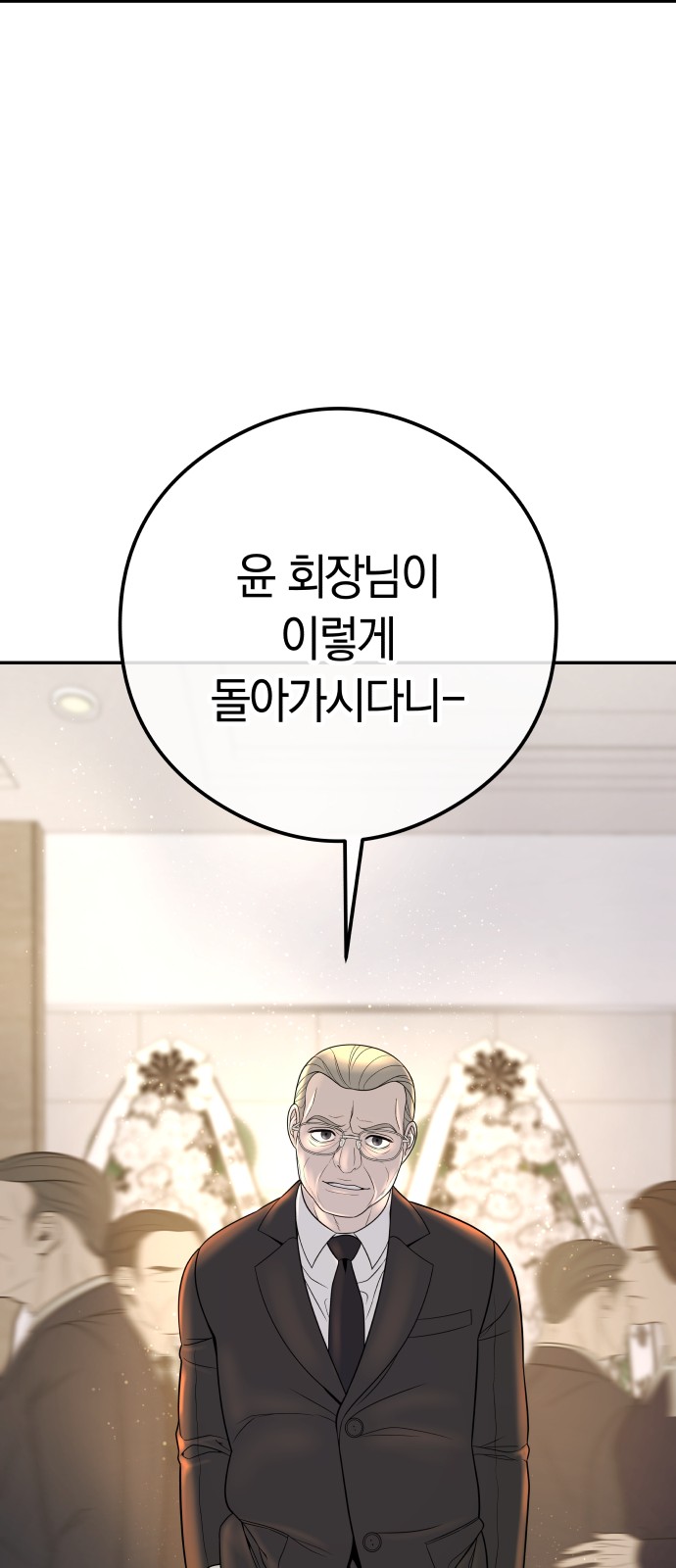 98 페이지