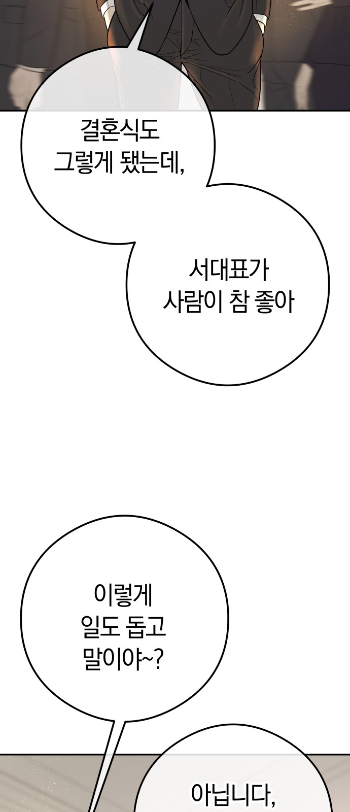 99 페이지