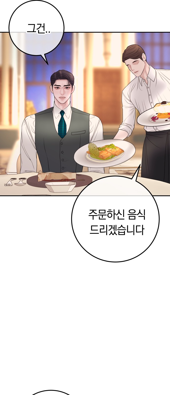 61 페이지