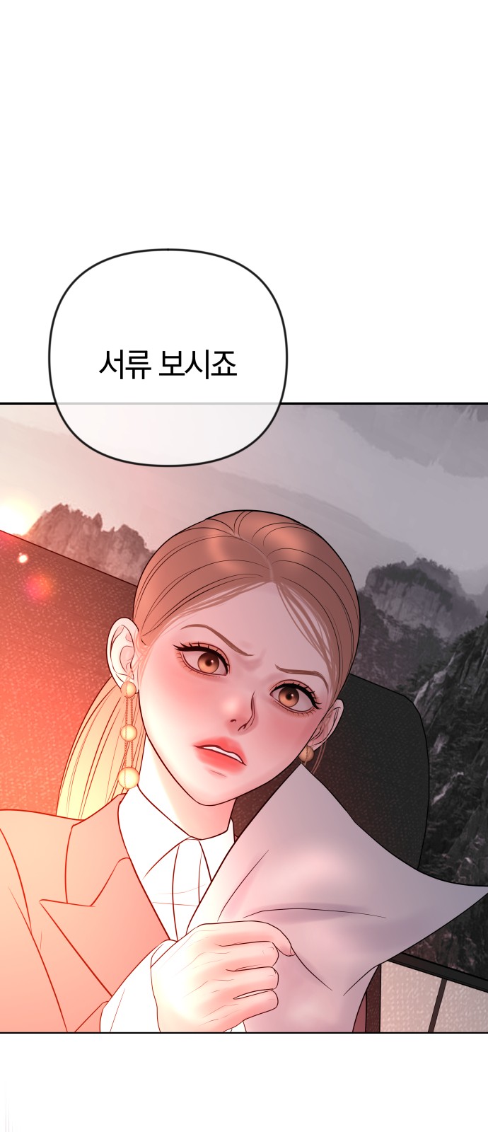 24 페이지