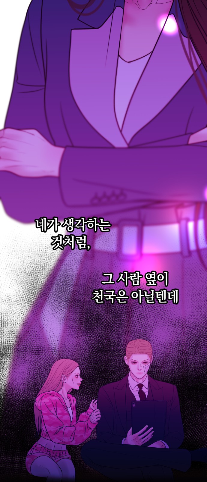 68 페이지