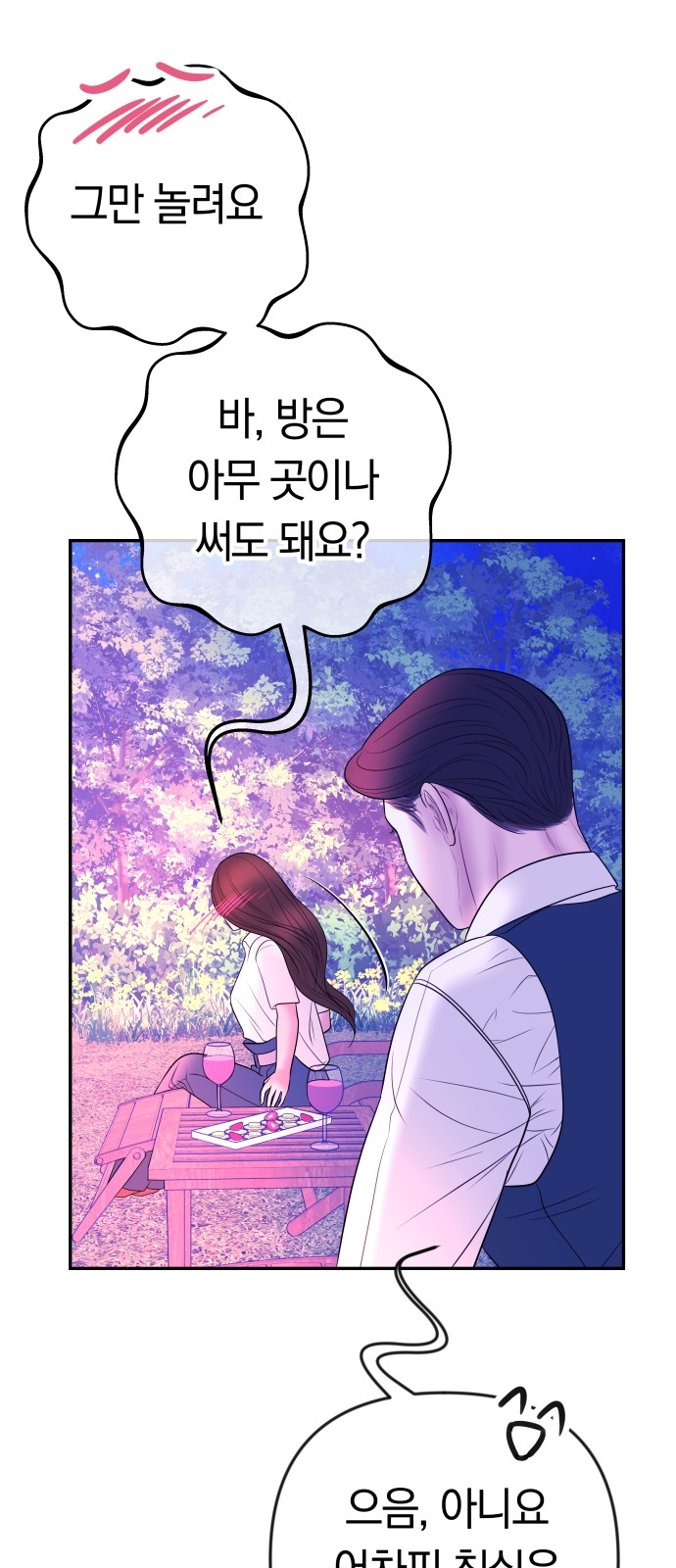 76 페이지