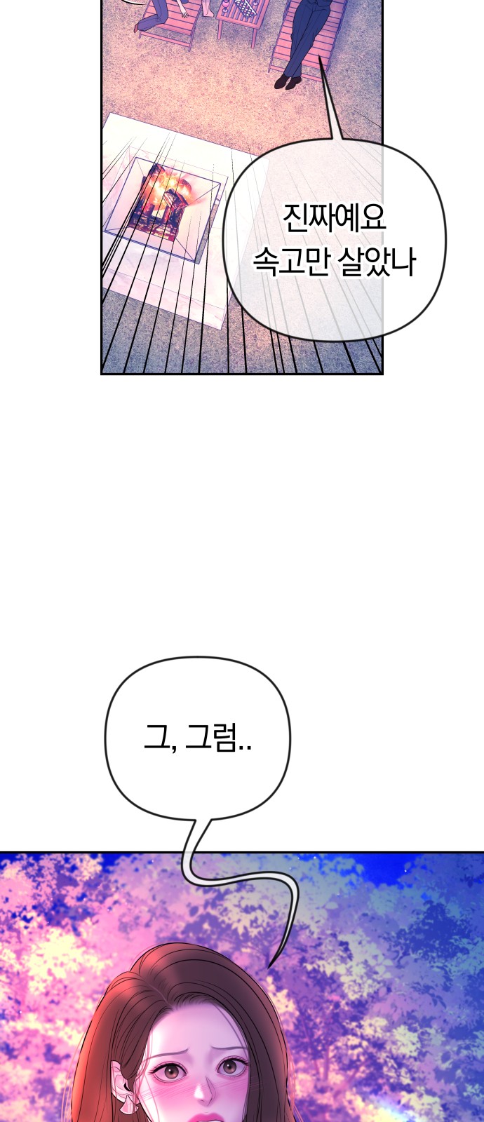 78 페이지