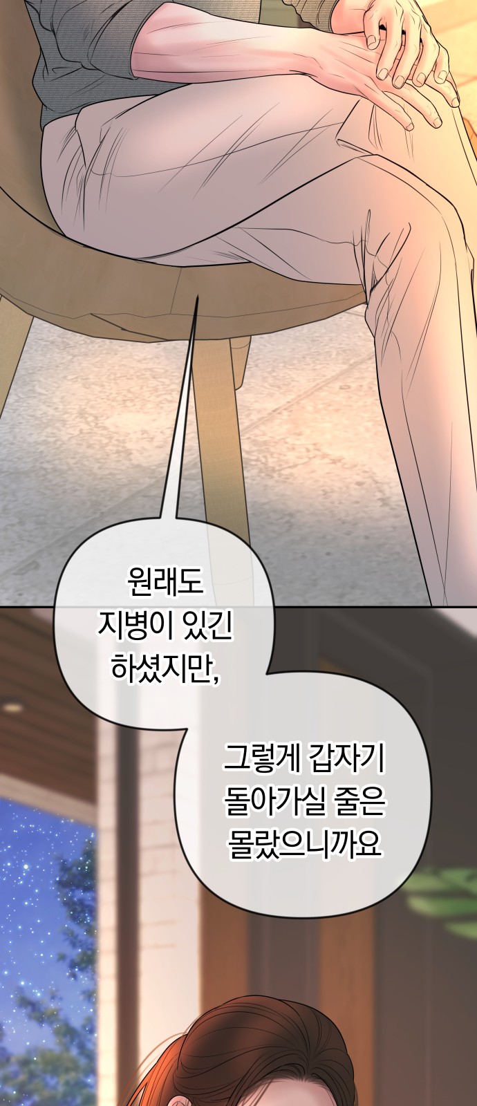 61 페이지