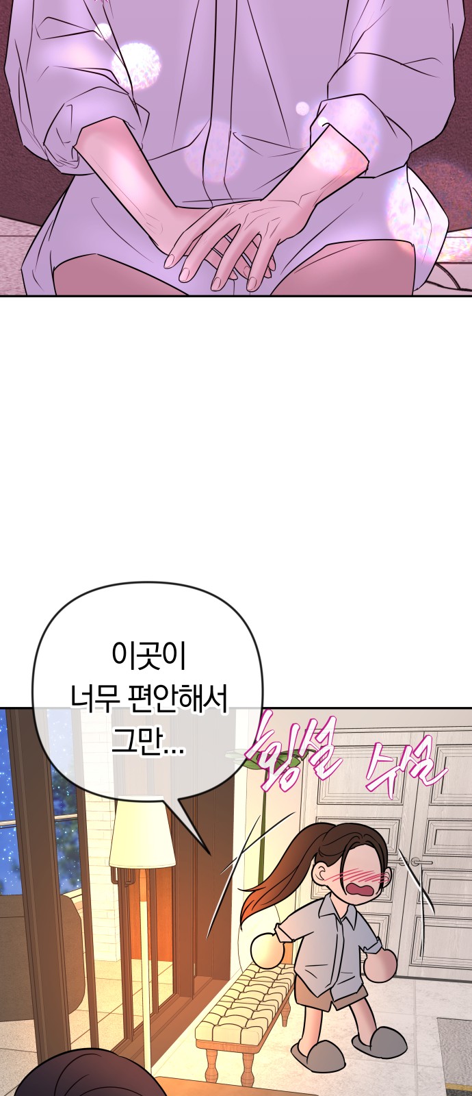 73 페이지