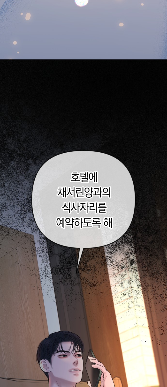 78 페이지