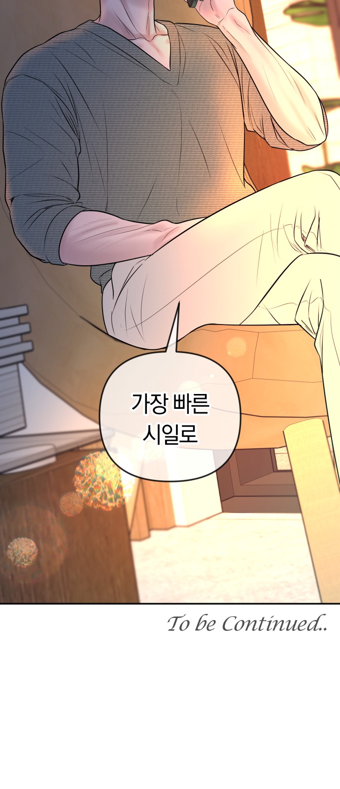 79 페이지