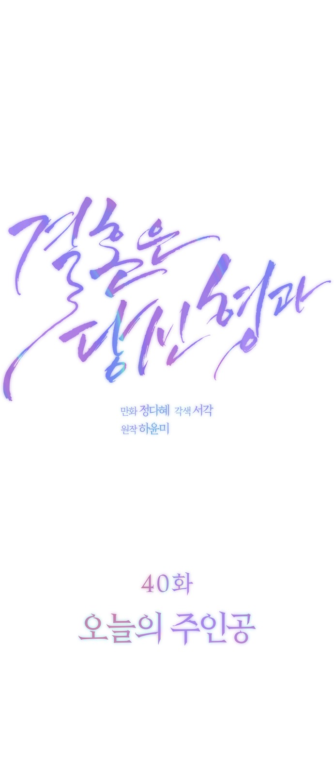 40 페이지