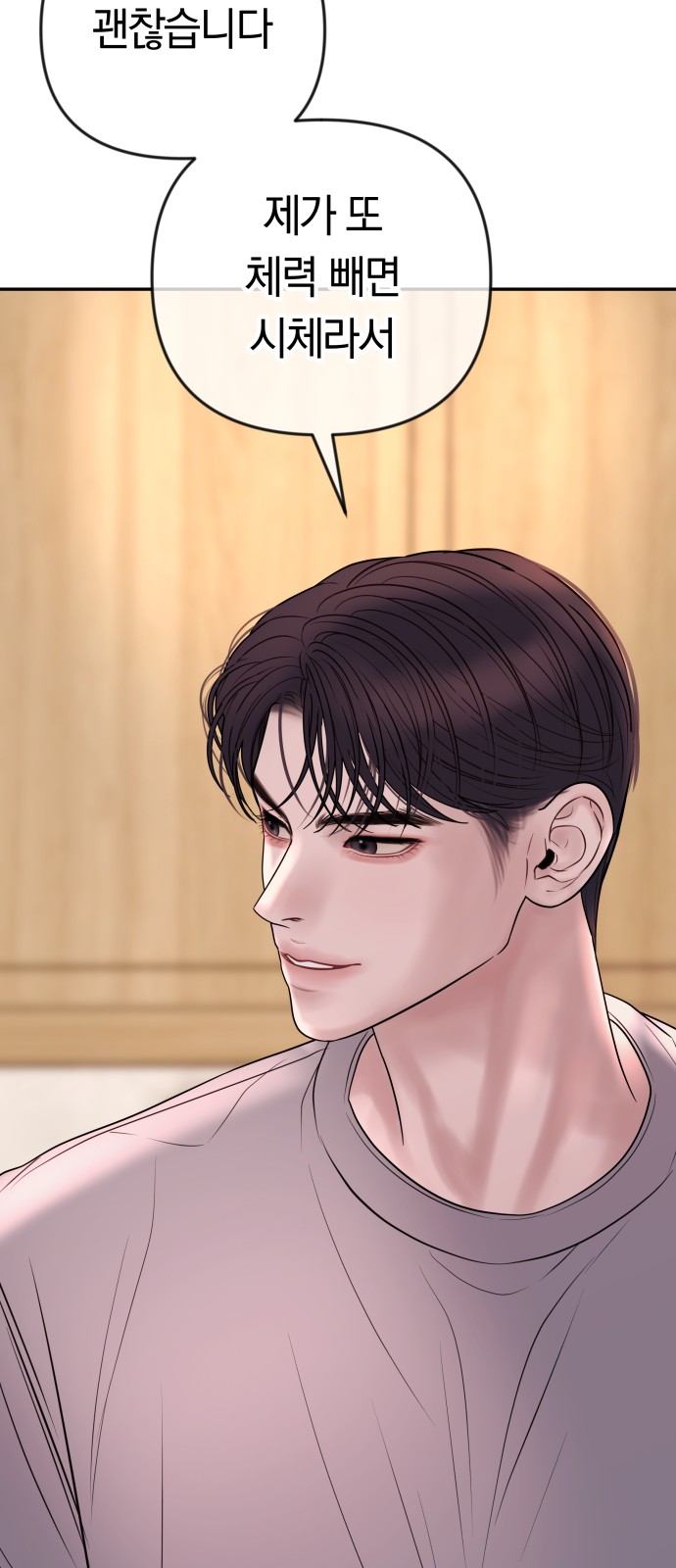 61 페이지