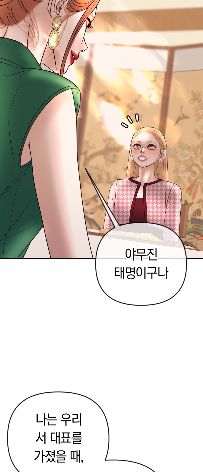 18 페이지