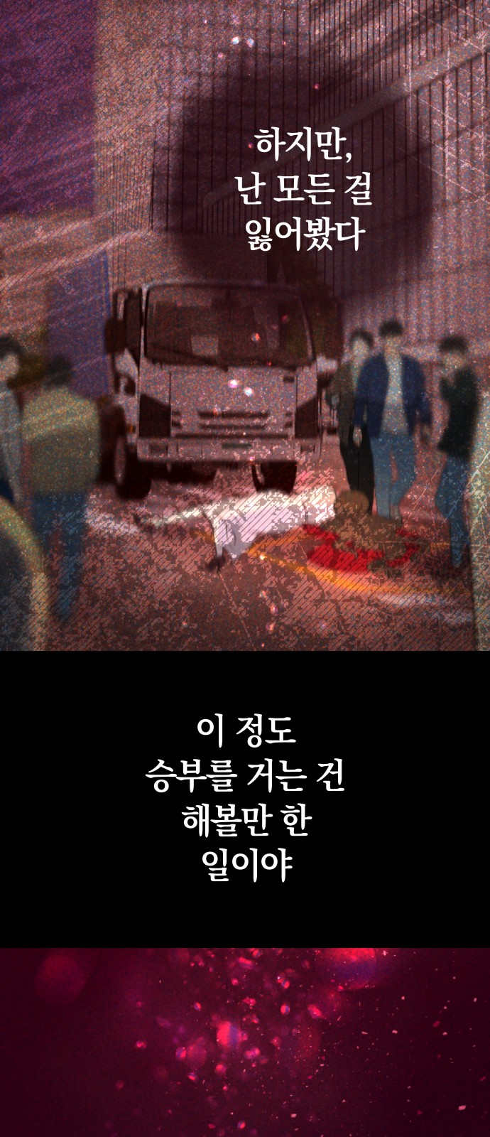 77 페이지