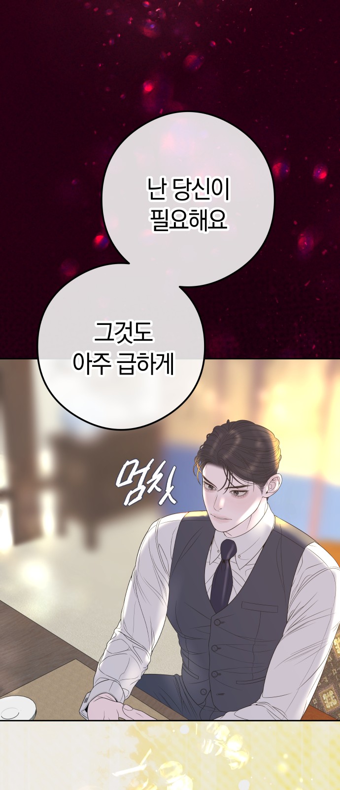 78 페이지