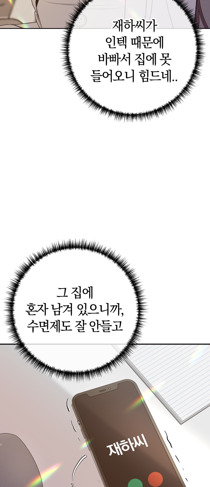 53 페이지
