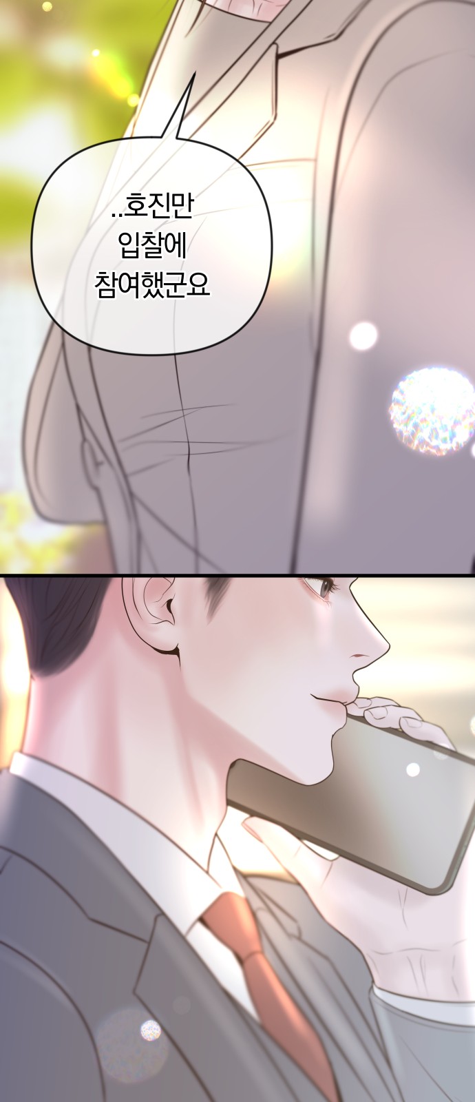61 페이지