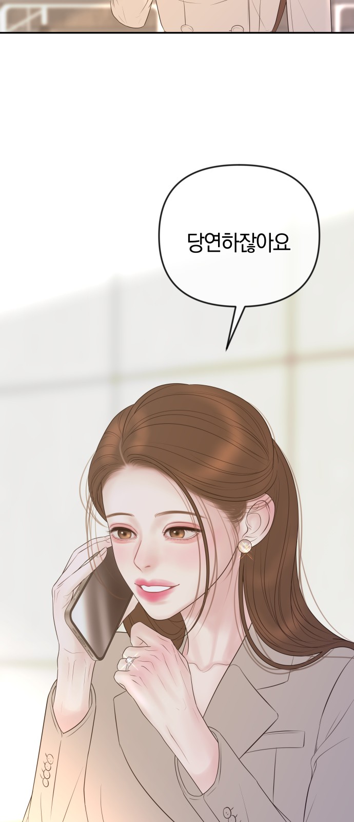 69 페이지