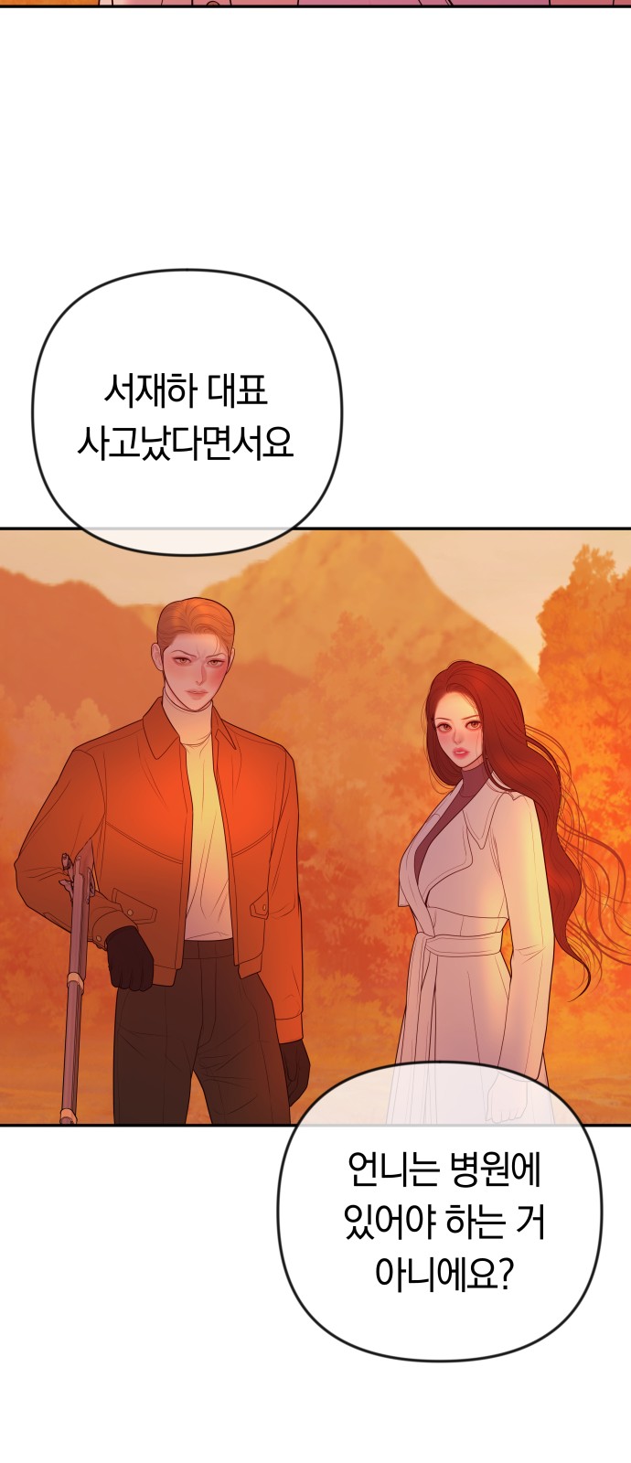 28 페이지