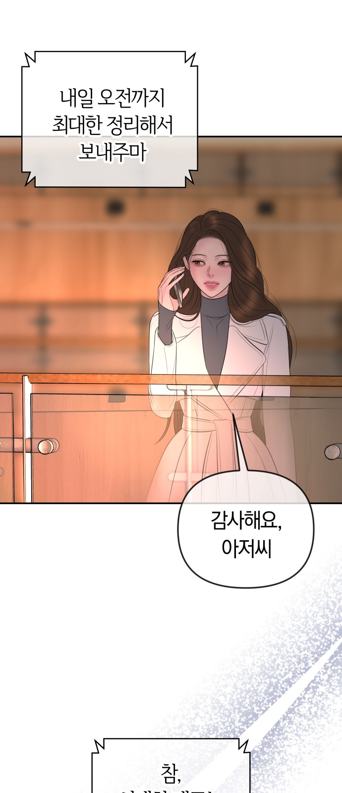 77 페이지