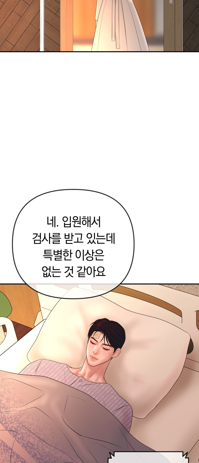 79 페이지