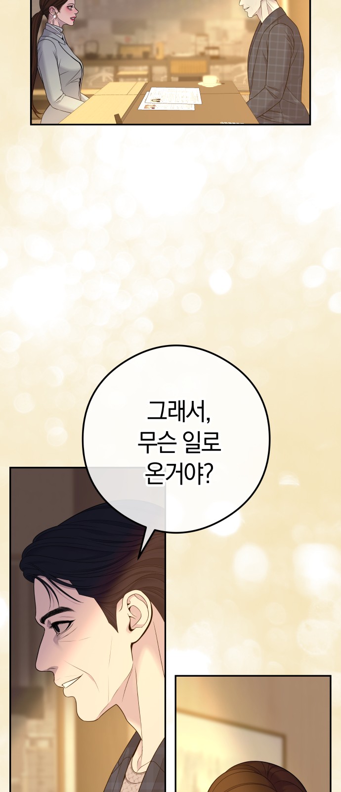 68 페이지