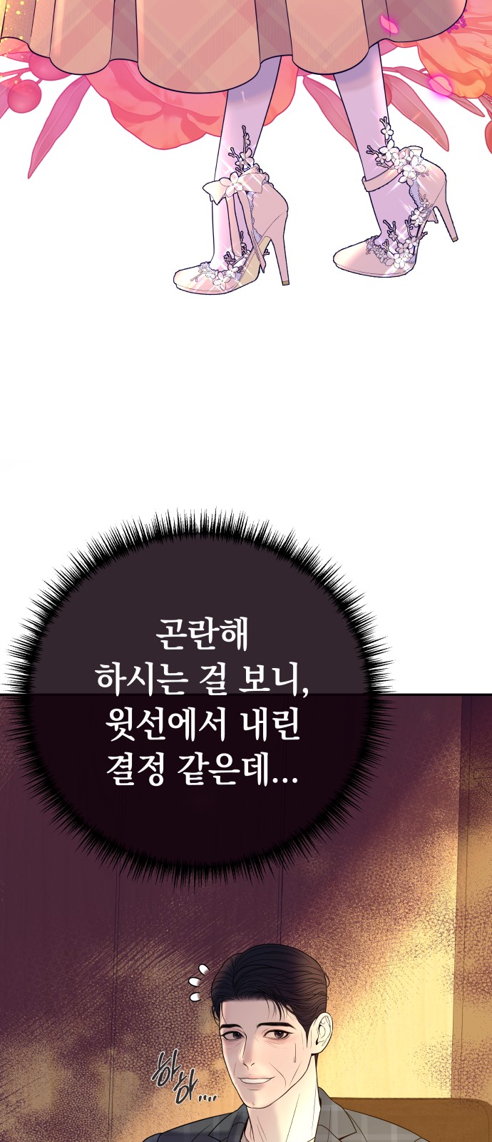 81 페이지