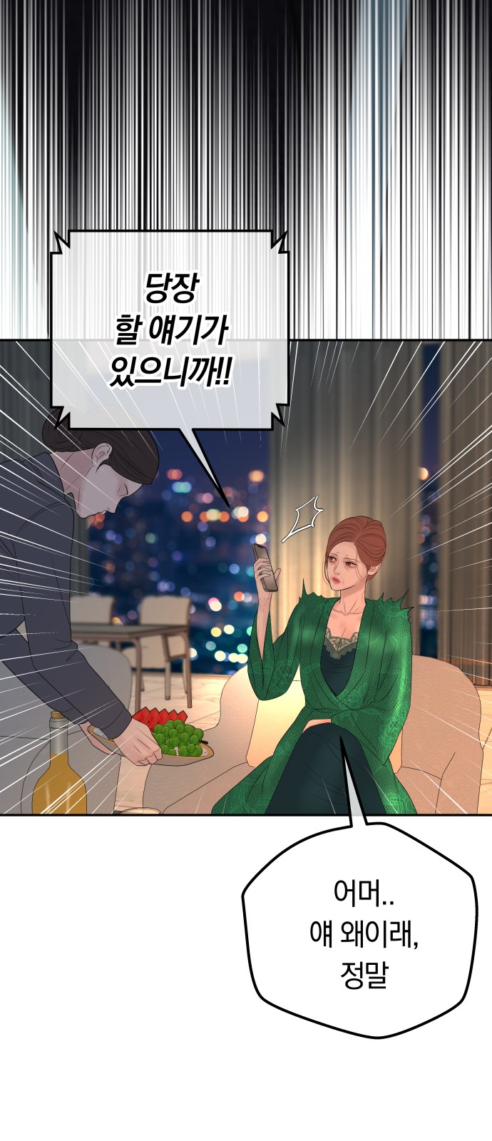 61 페이지