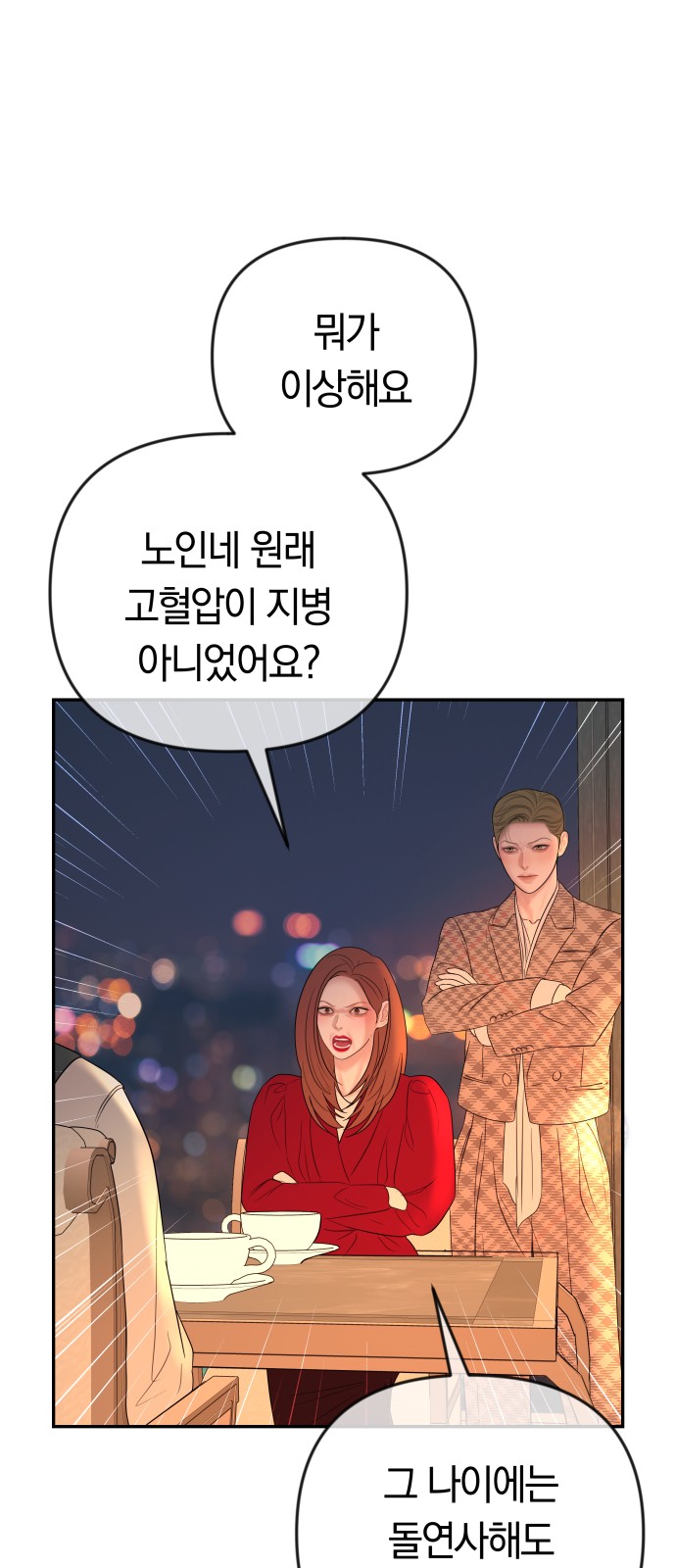 61 페이지