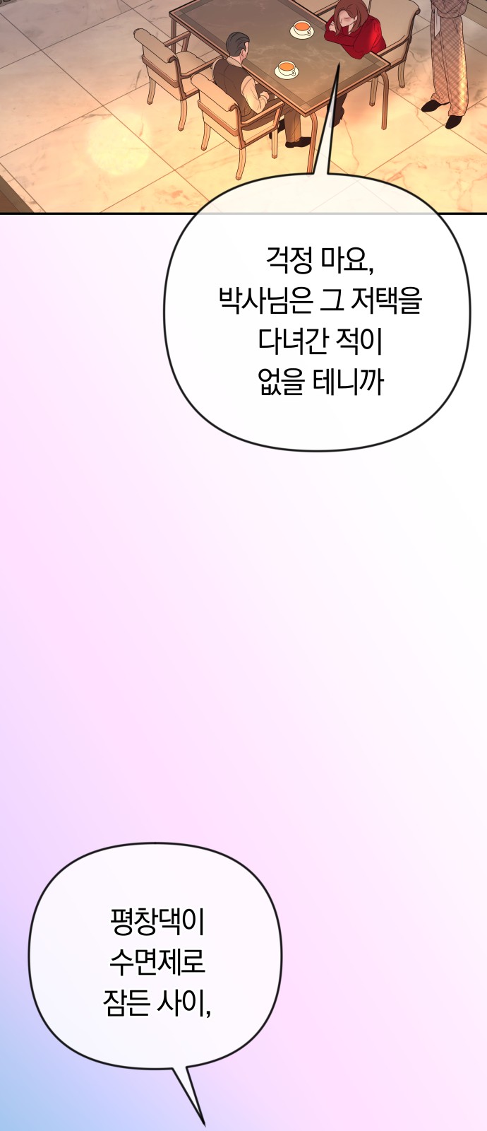 67 페이지
