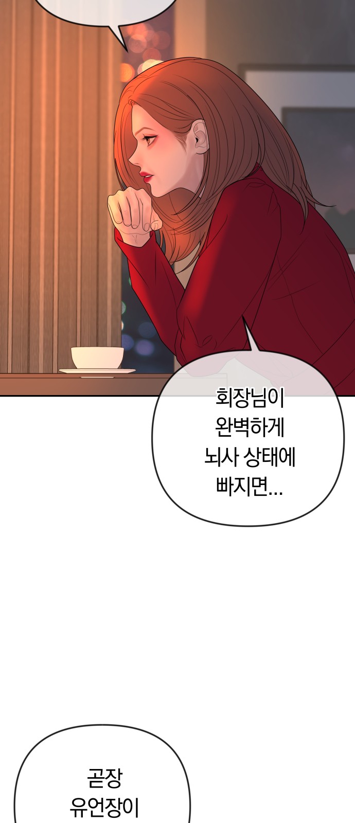 28 페이지