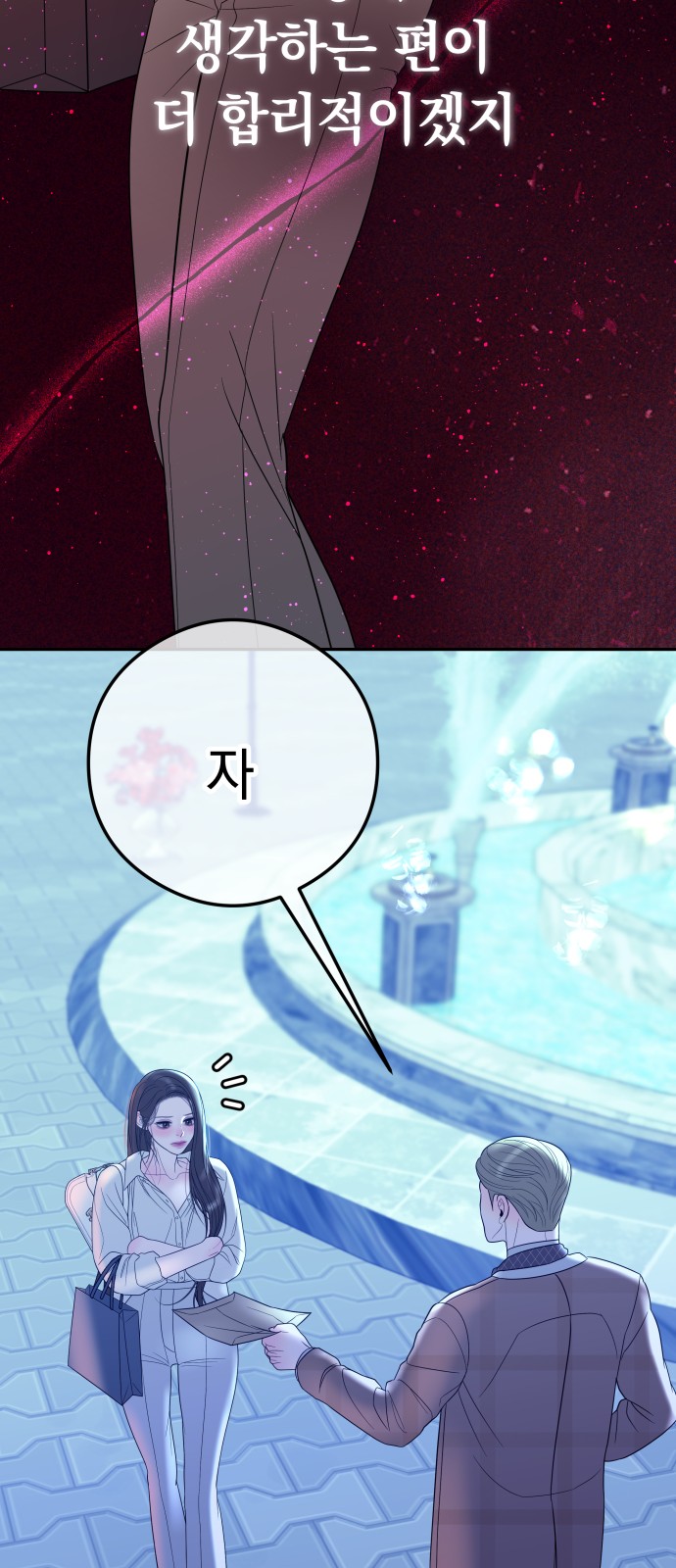 77 페이지
