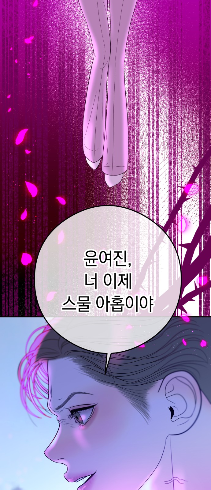 80 페이지