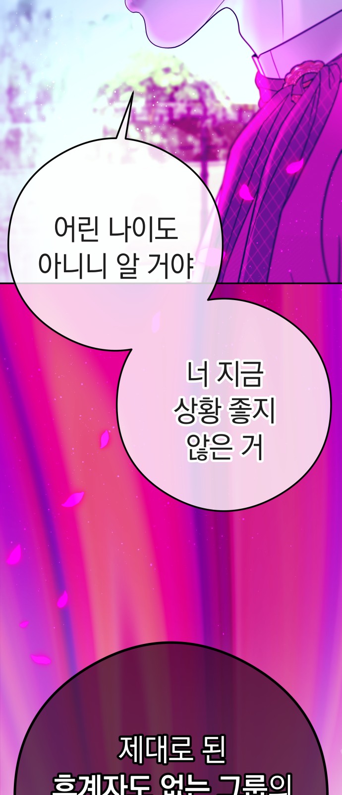 81 페이지