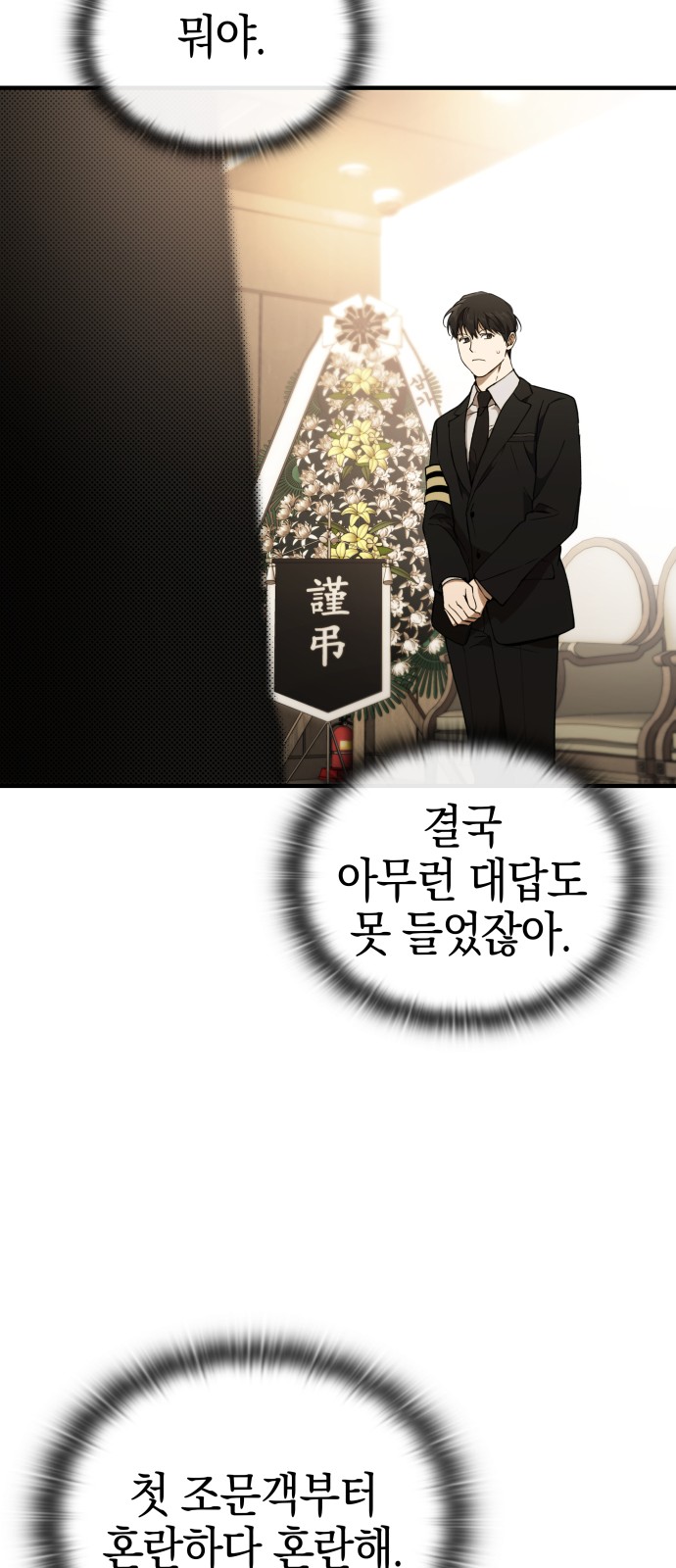 70 페이지