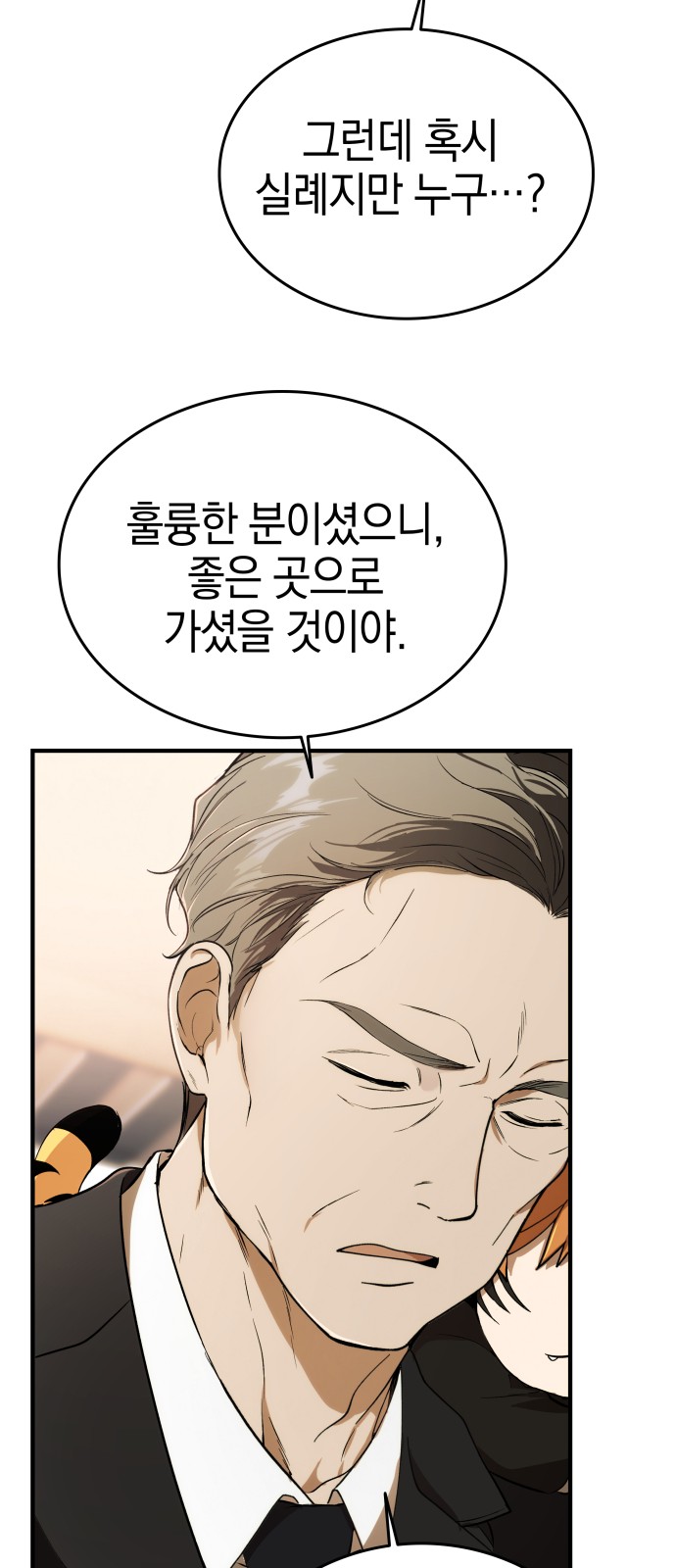 78 페이지