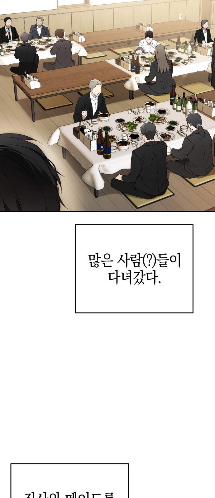 92 페이지