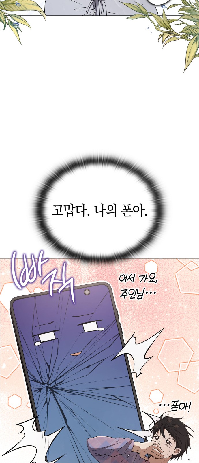 89 페이지