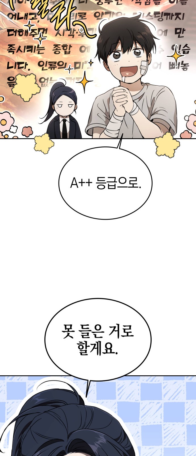 79 페이지