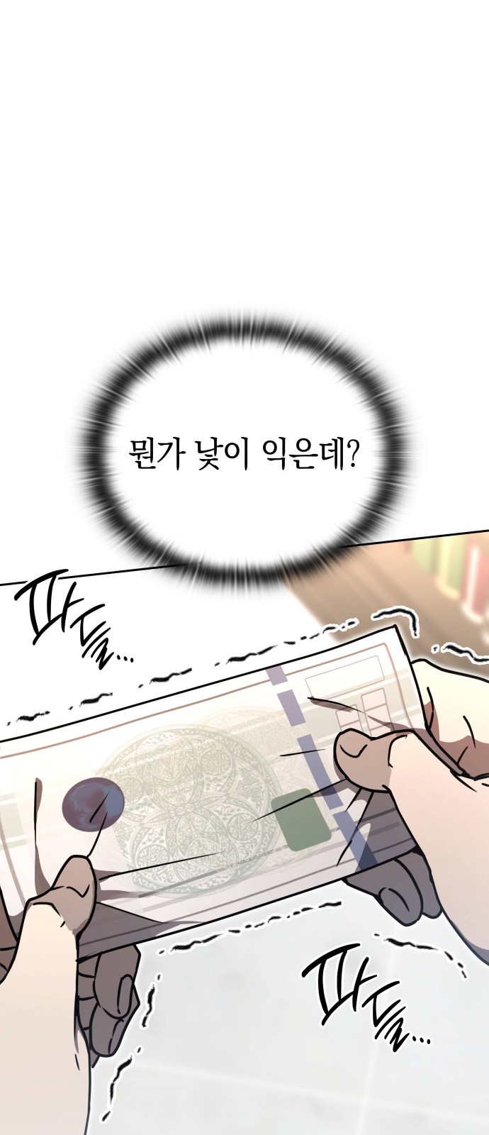 102 페이지