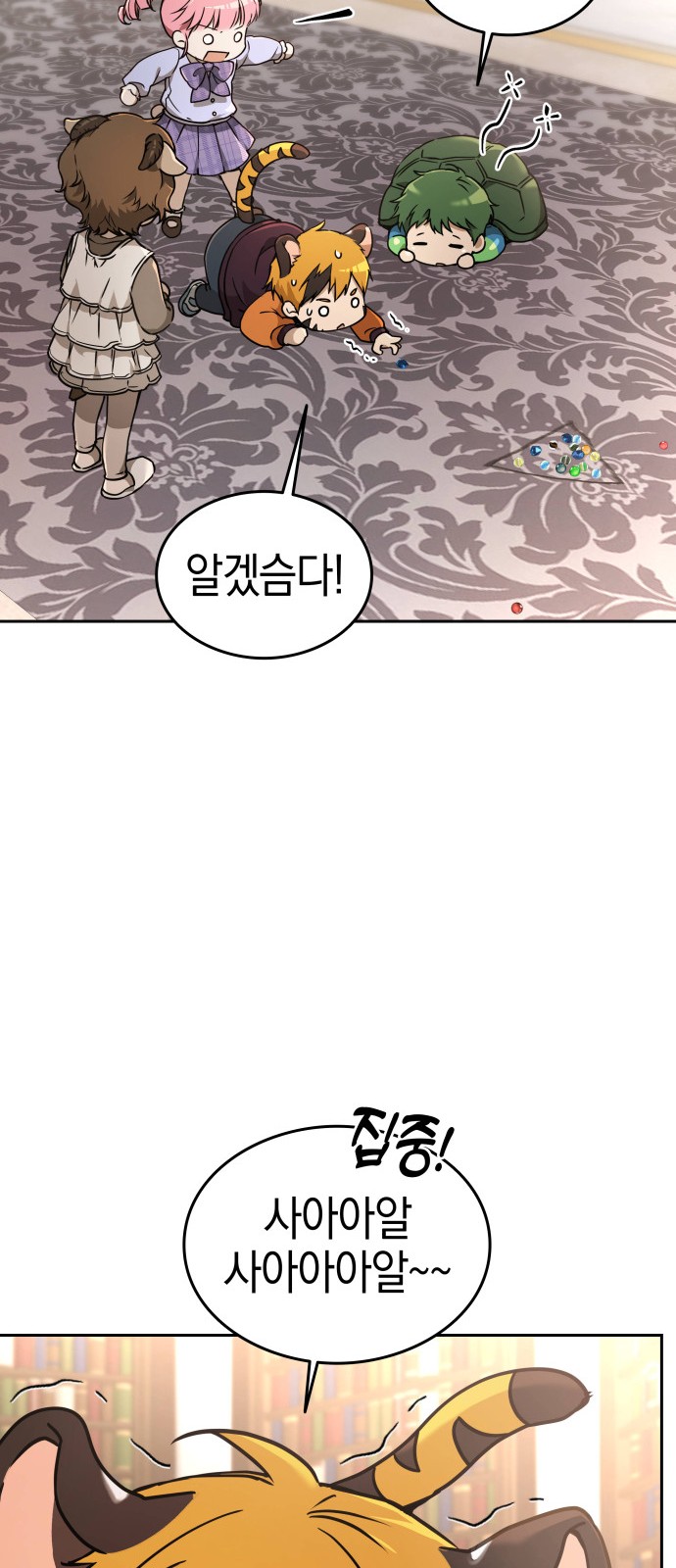 53 페이지