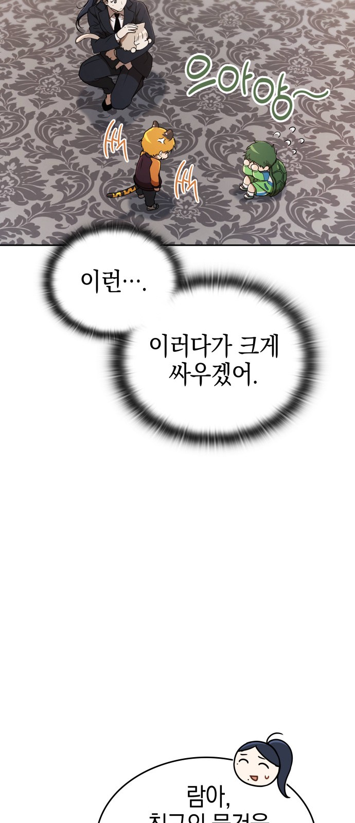 70 페이지