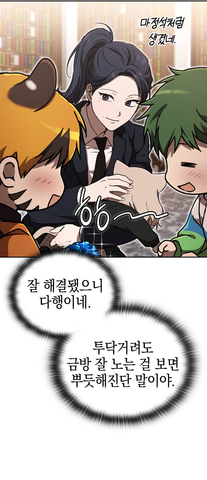 79 페이지