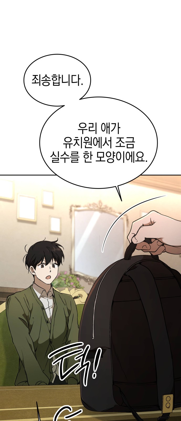 8 페이지