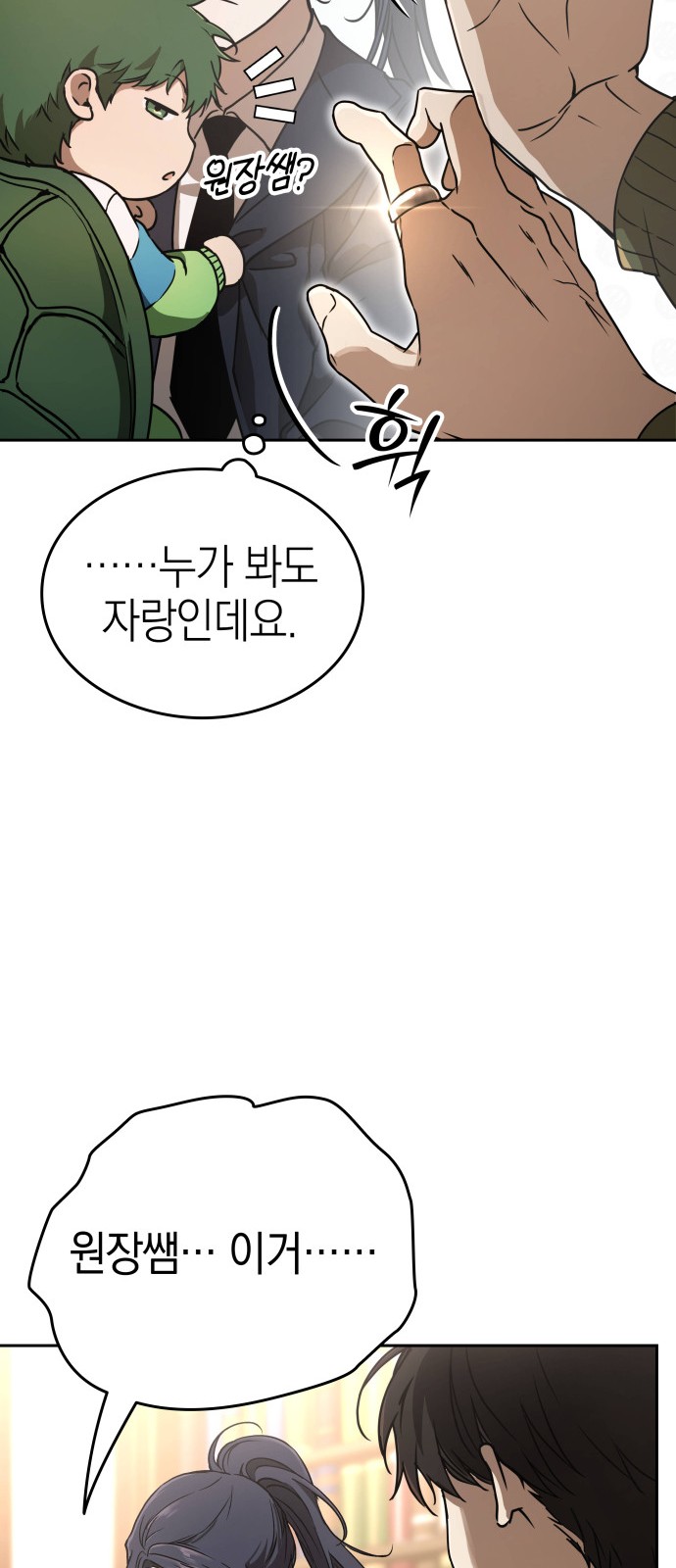 87 페이지