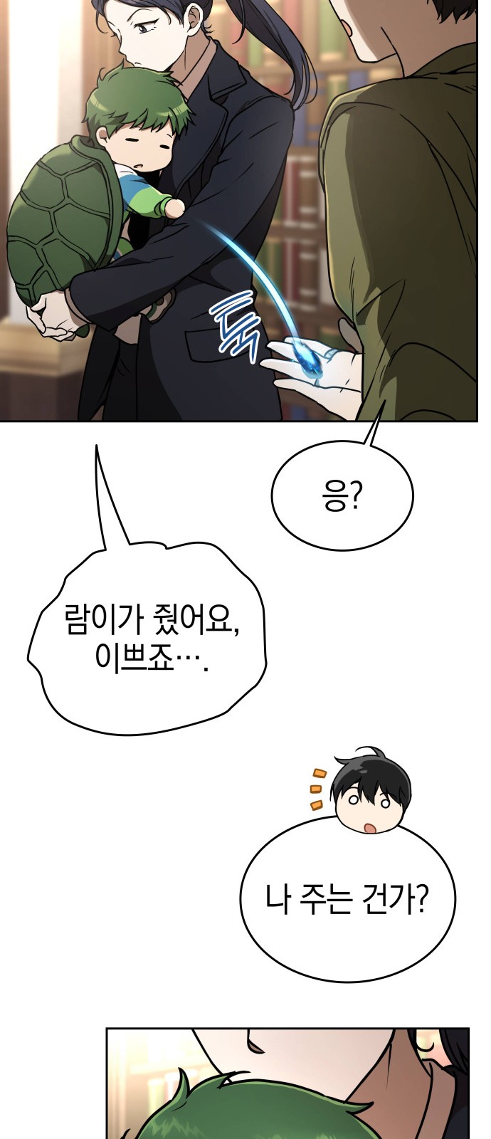 88 페이지