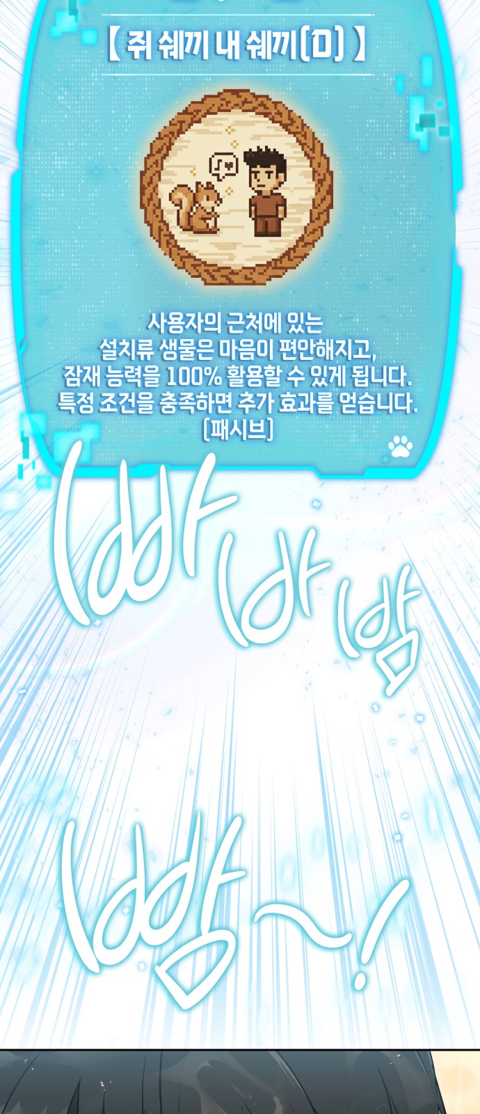 101 페이지